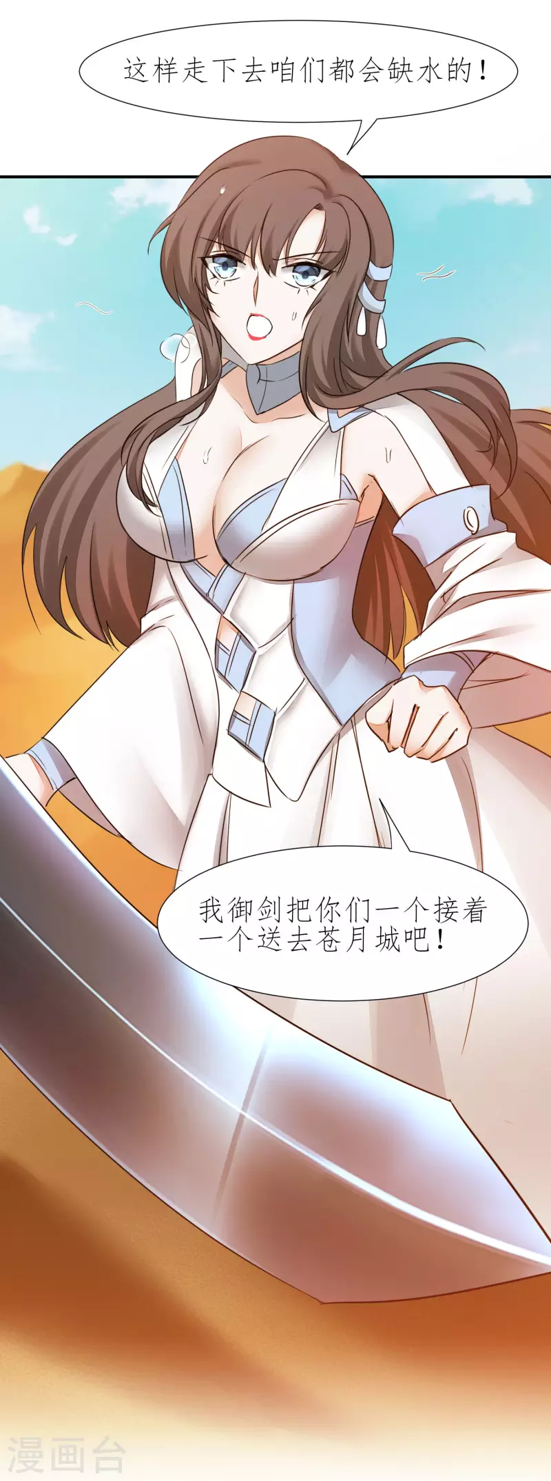 第224话 富婆养我17