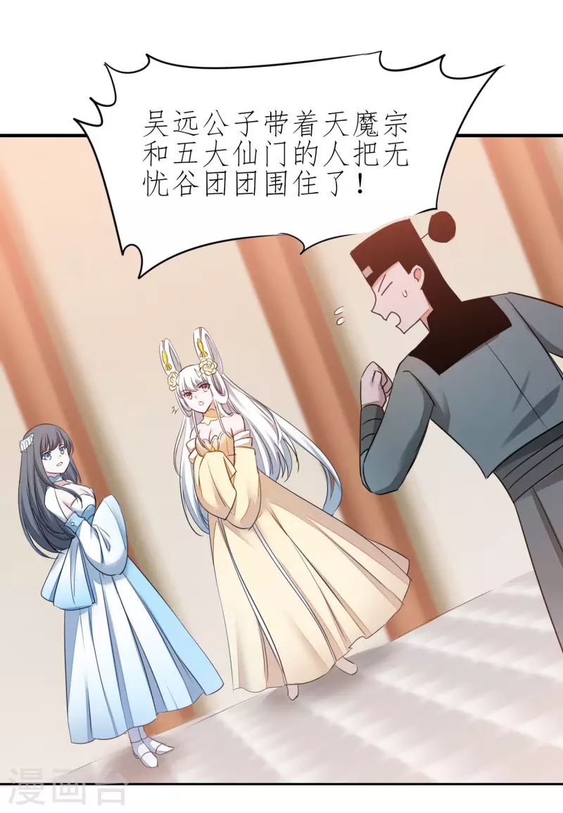 第211话 兔子危机34