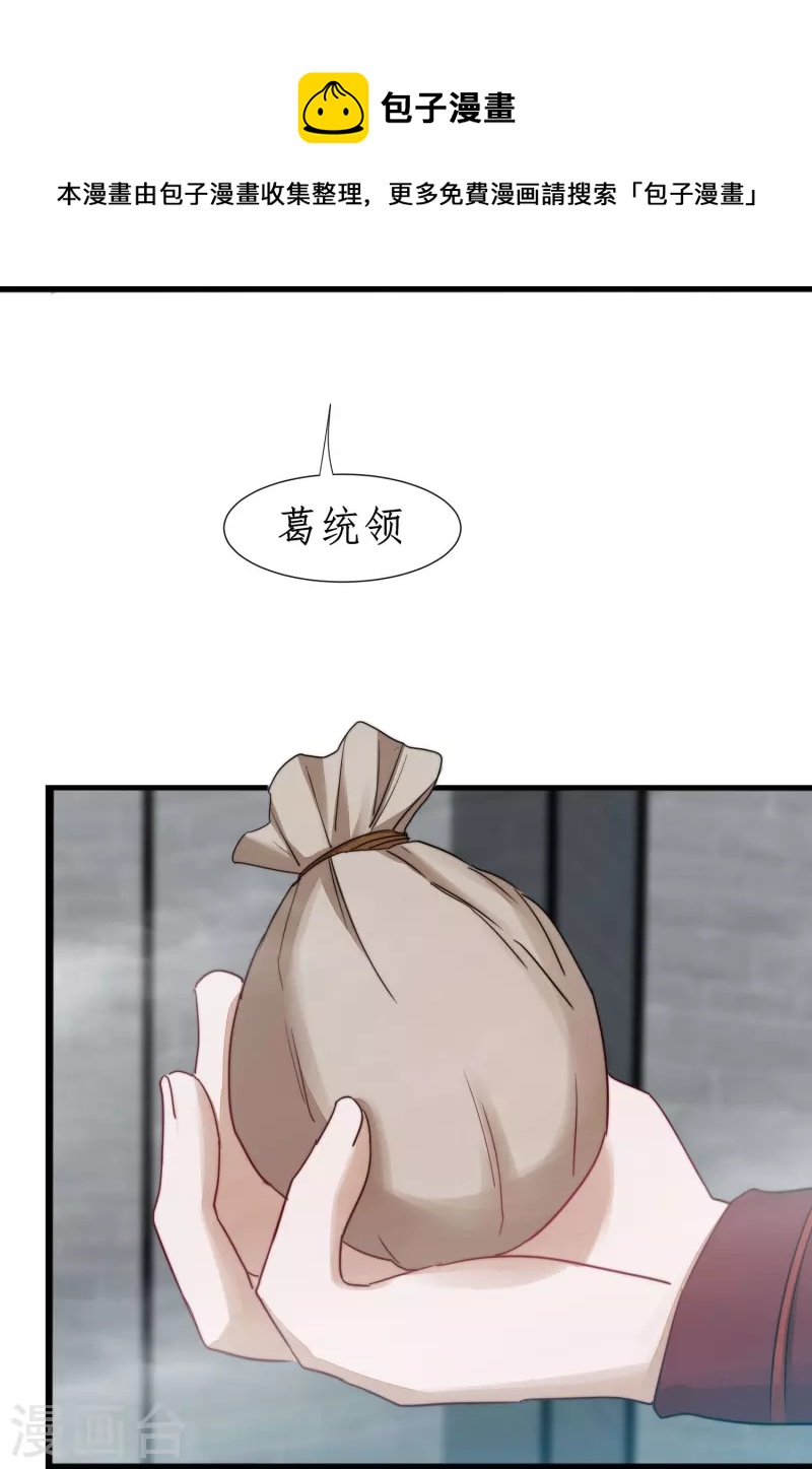 第265话 拯救兔子12