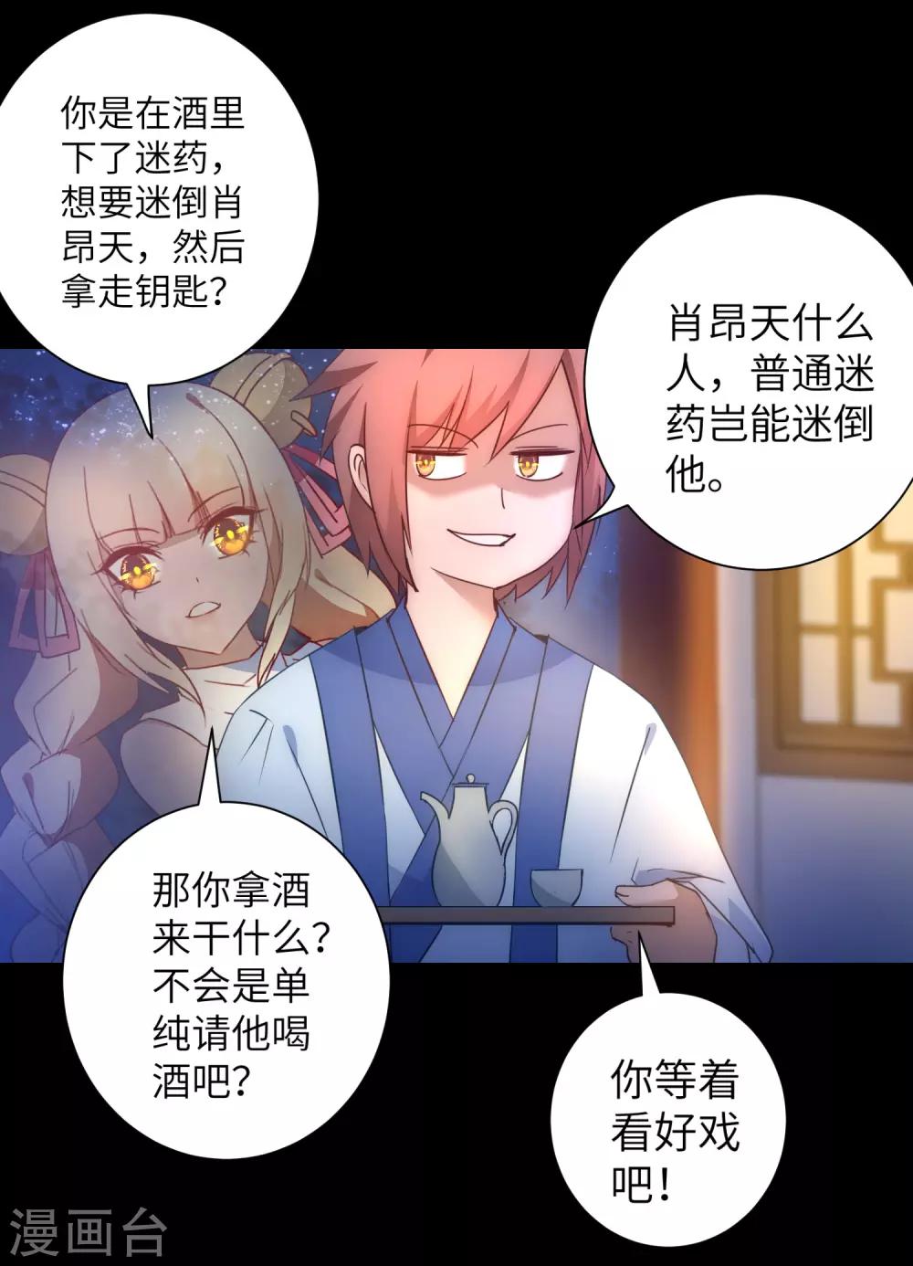 第49话 打开结界15