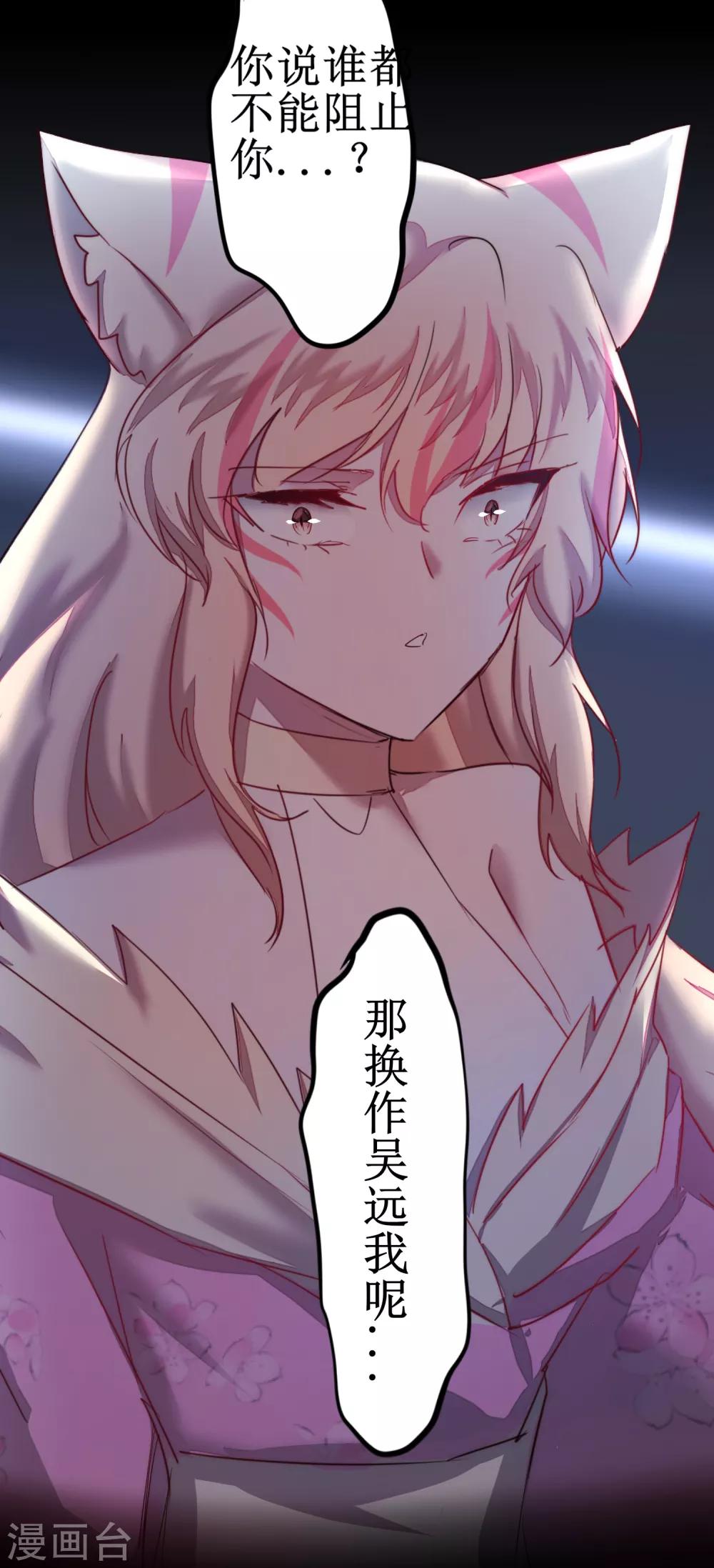 第118话 兔子蜕变24