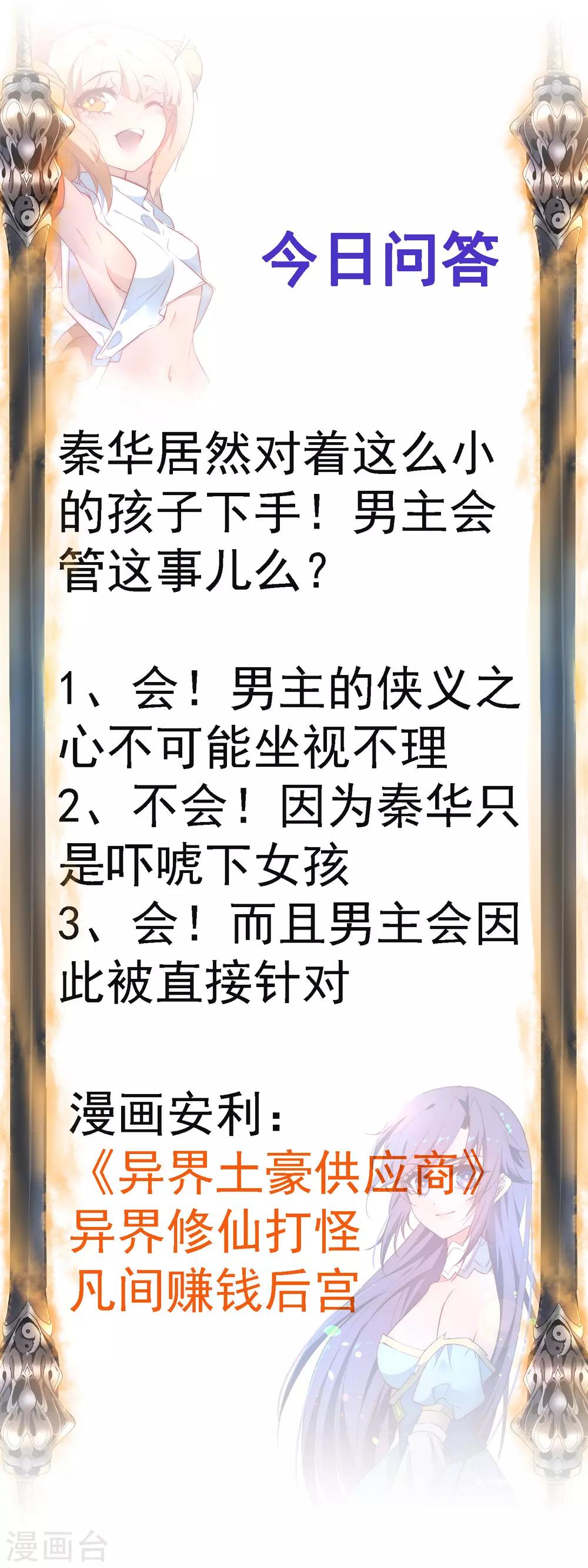 第28话 狼妖安福34
