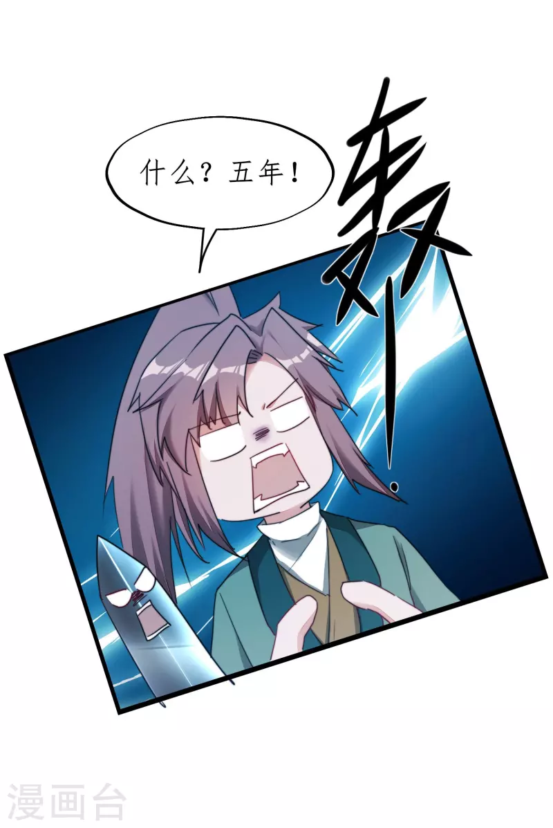 第266话 给我一晚就够5