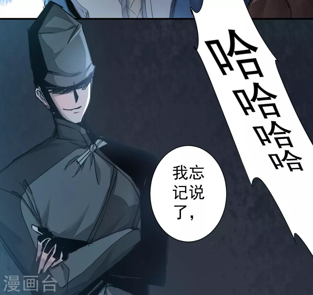 第69话 新的怪物16