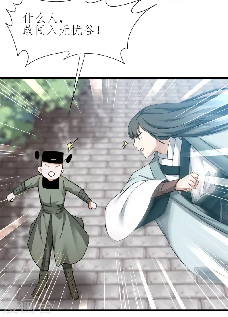 第210话 去搬救兵16