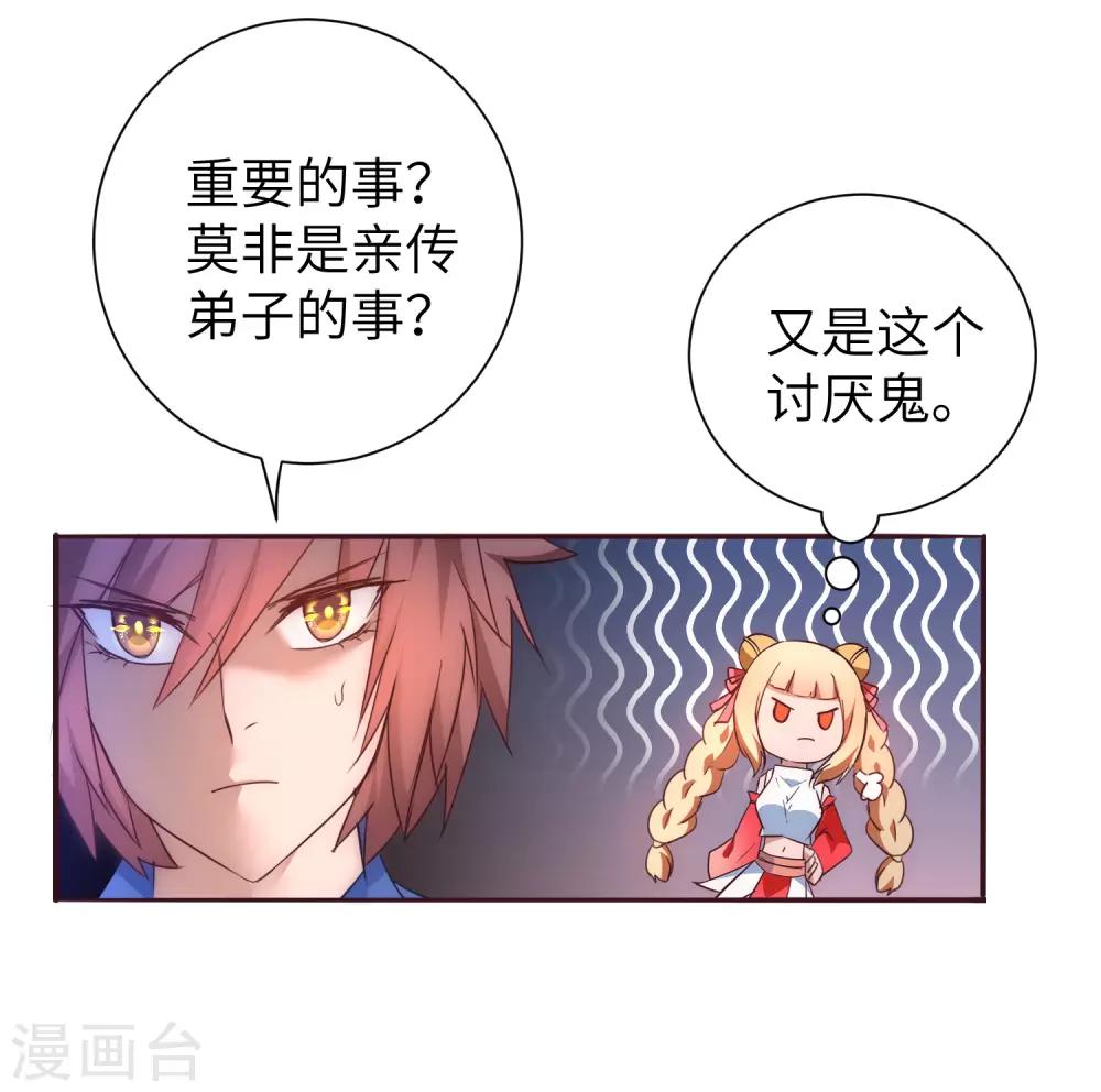 第49话 打开结界8