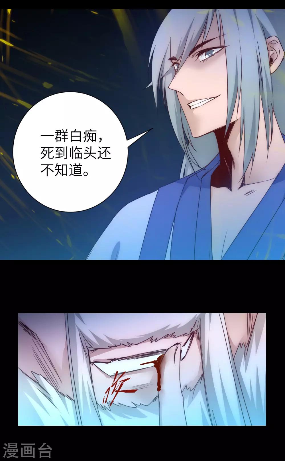 第55话 早有算计25