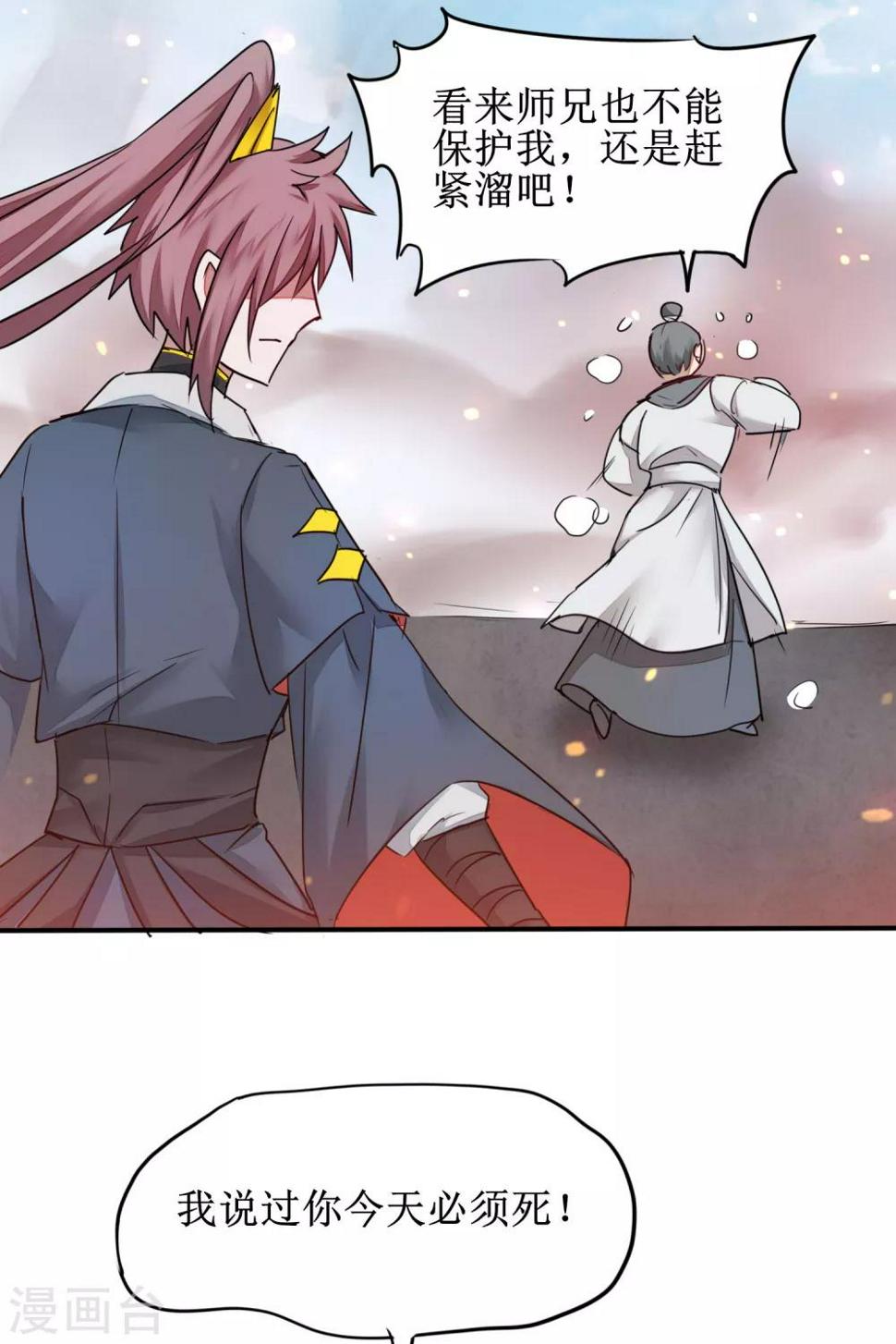 第155话 魔气爆发21