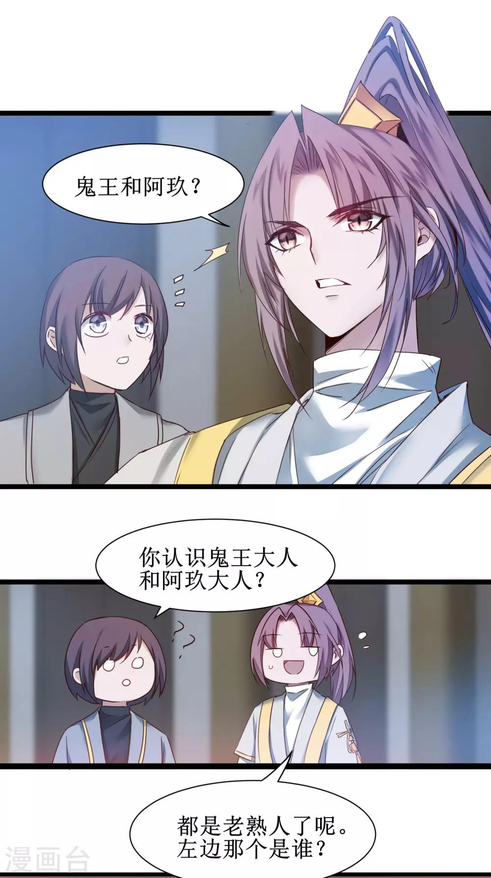 第159话 惜花公子26