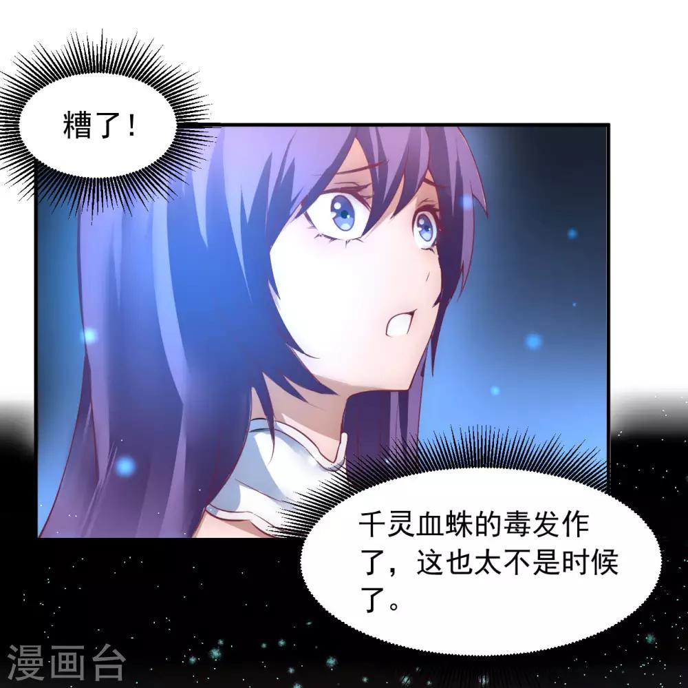第8话 是我的错19