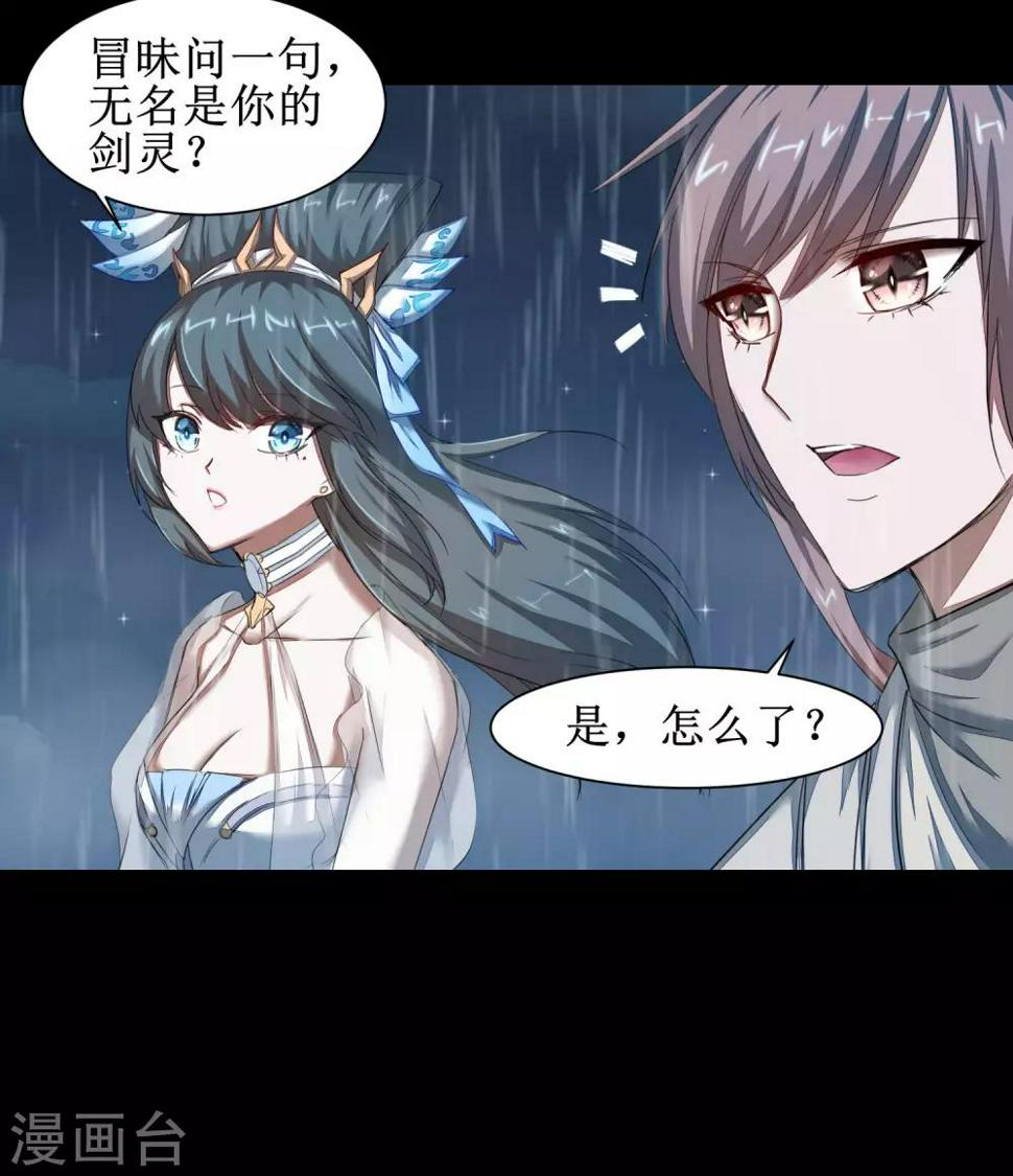 第88话 雨中情事7