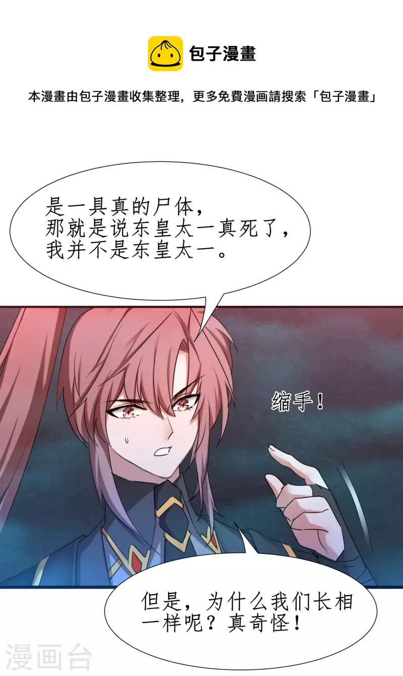 第263话 无名四式20