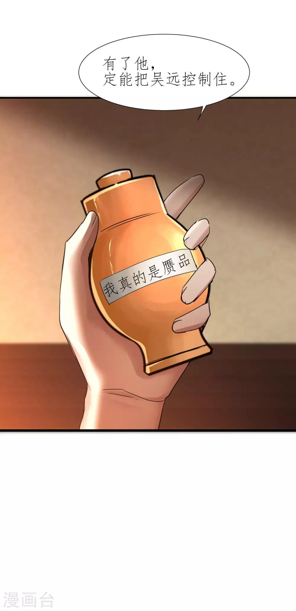 第206话 十里红妆19