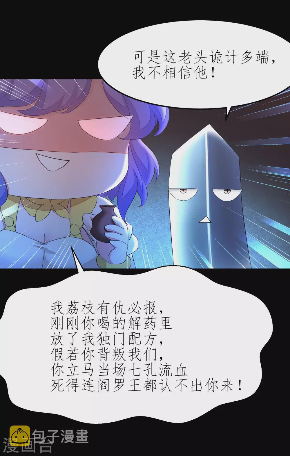 第205话 红月之日16
