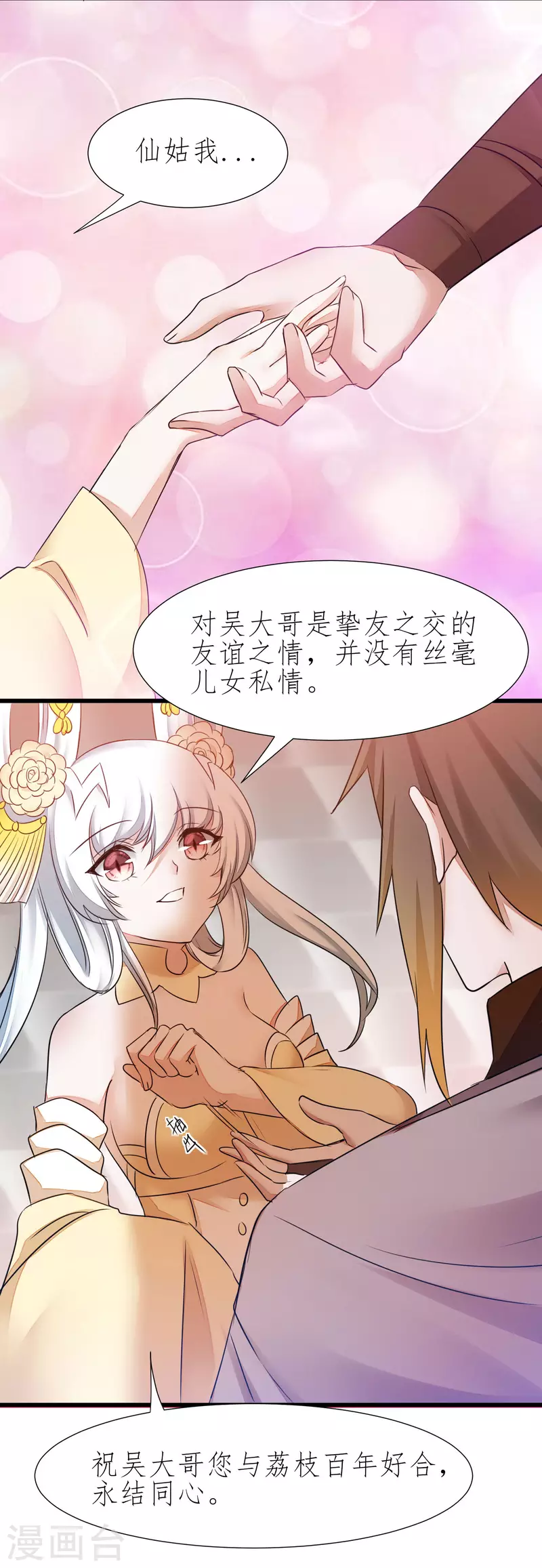 第213话 狂野女王1
