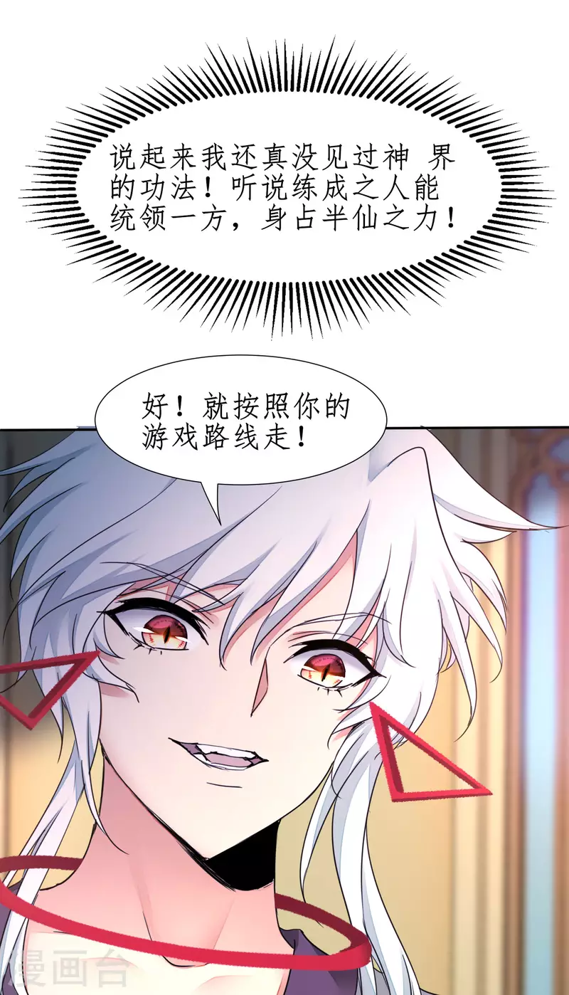 第236话 继承意志27