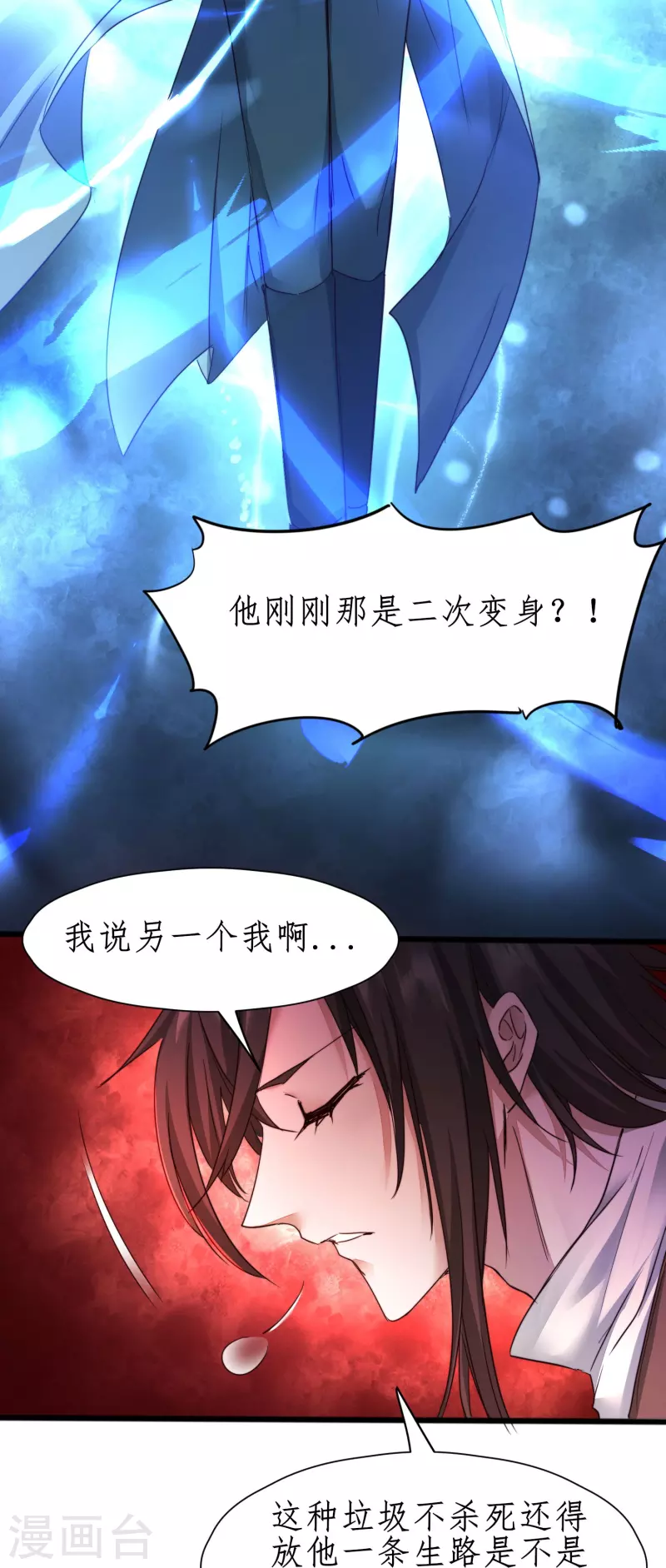 第269话帅气的我出现了2