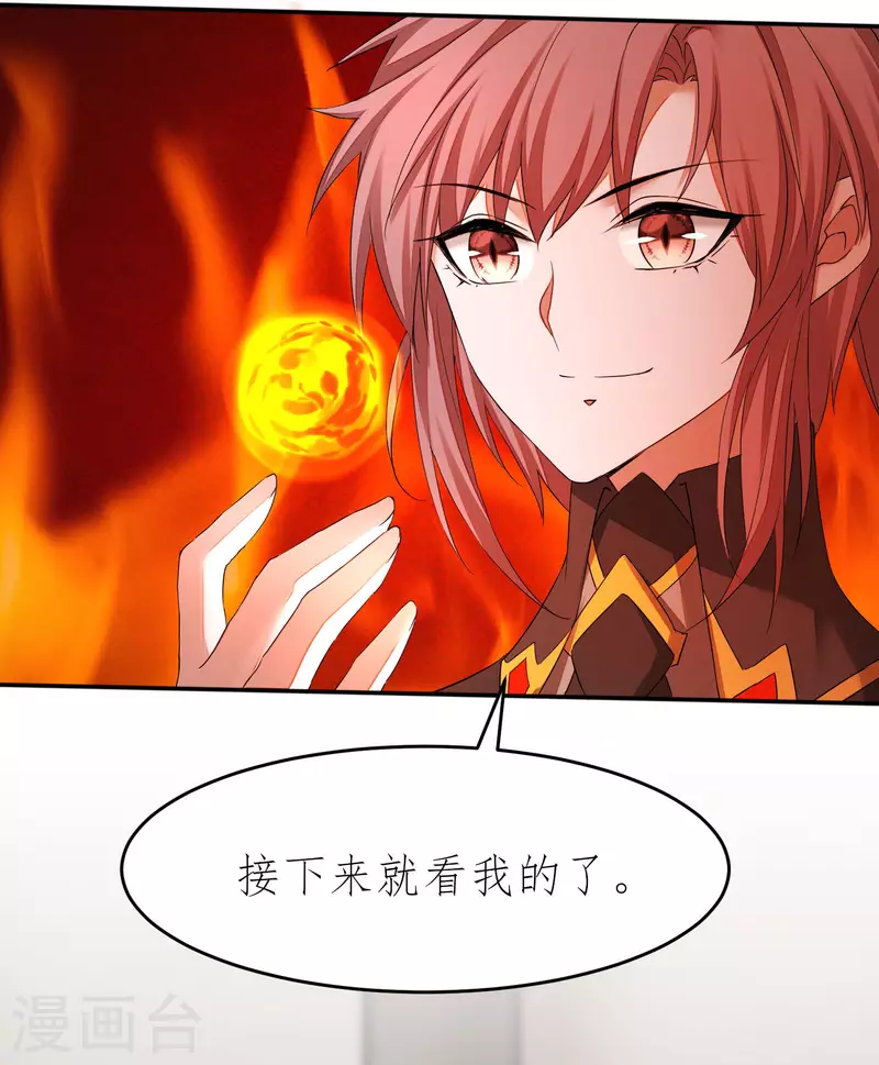 第228话 实力打脸8