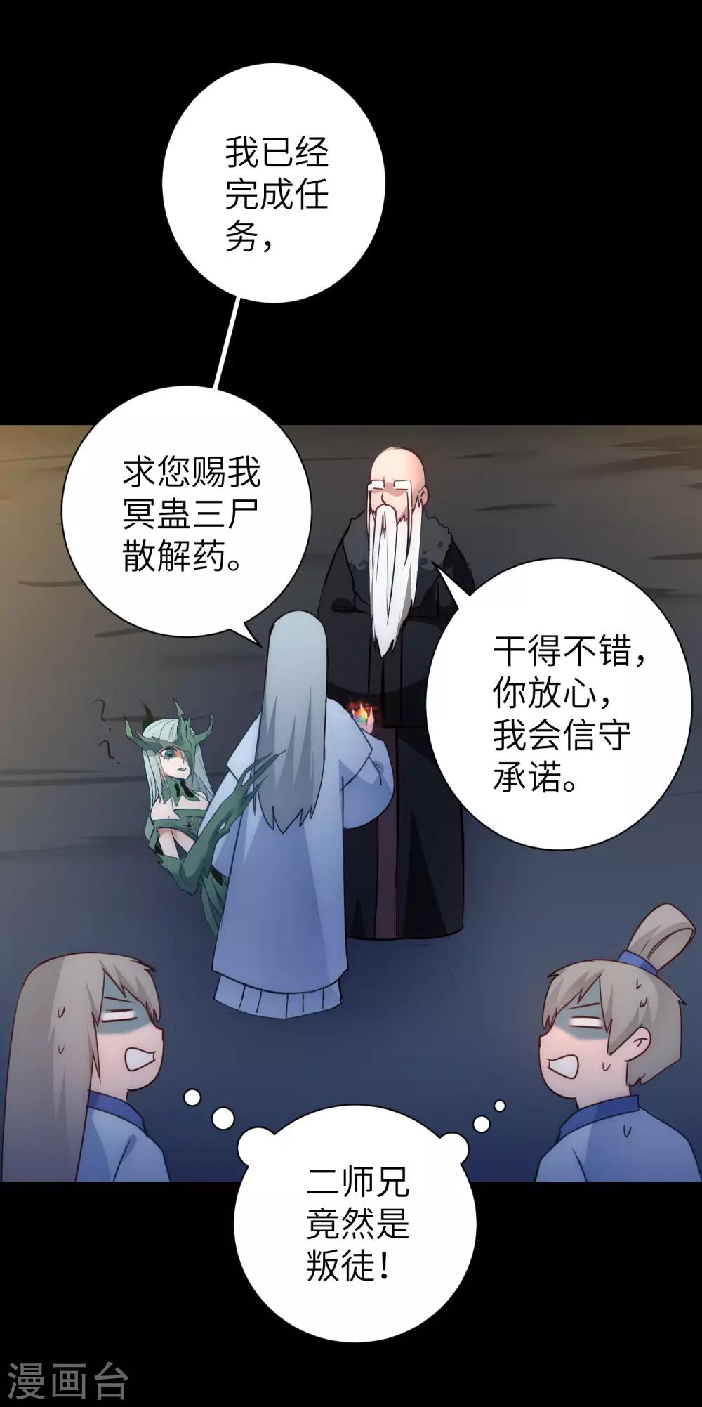 第55话 早有算计11