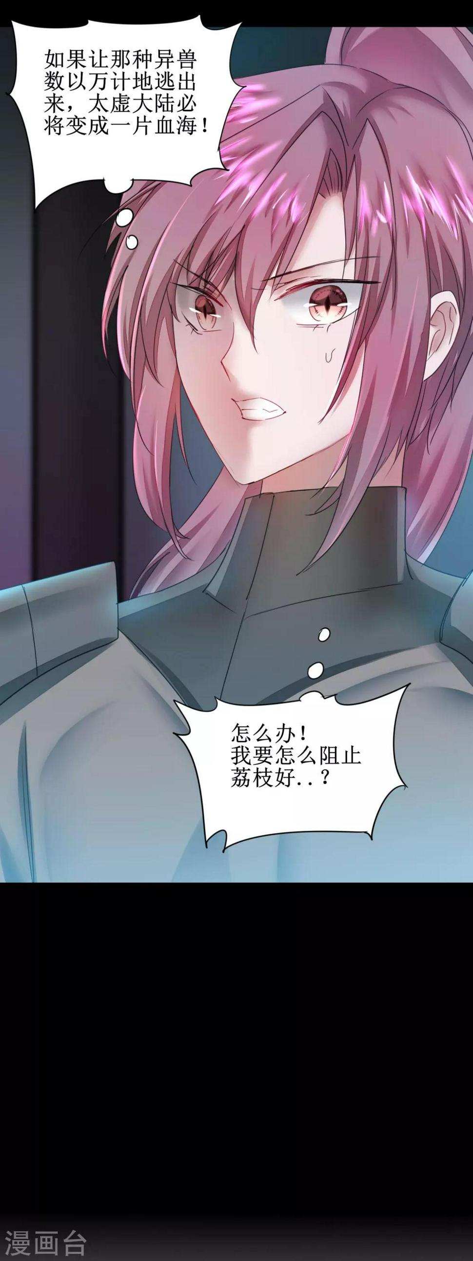 第139话 女皇殿下20