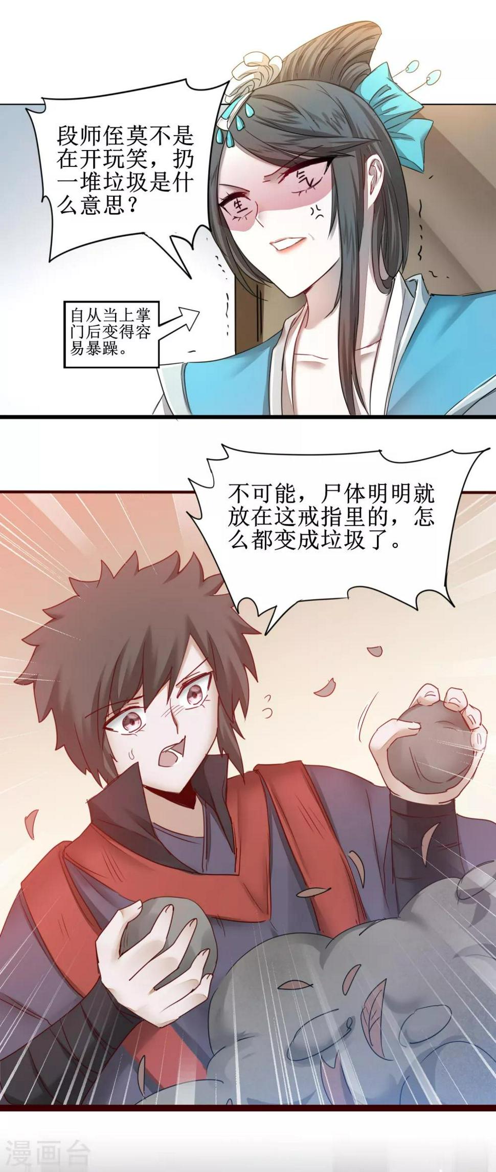 第147话 翻盘开启17