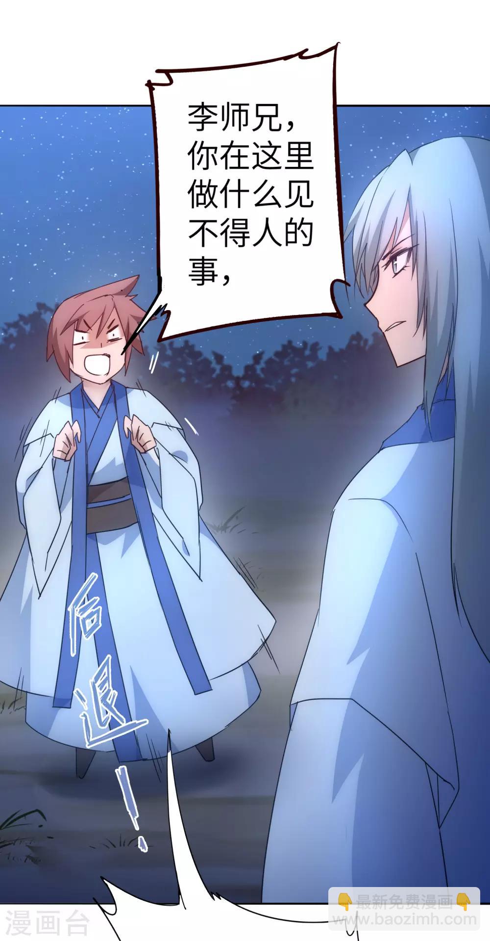第44话 杀人灭口4