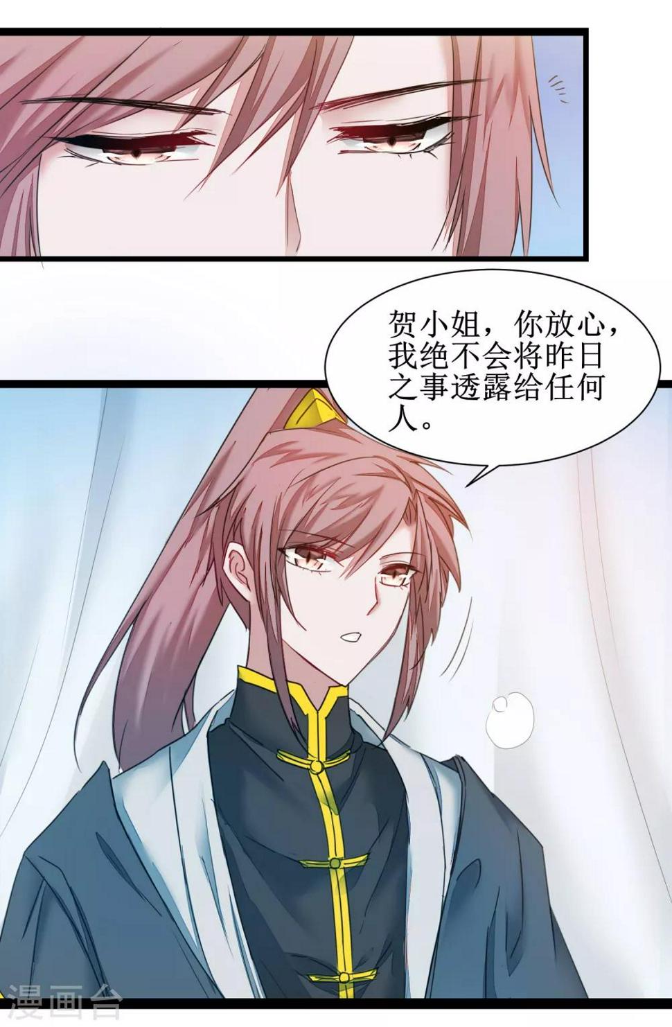 第129话 双修之道23