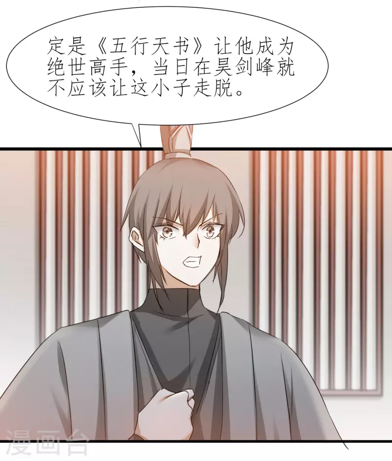 第209话 一招灭人6