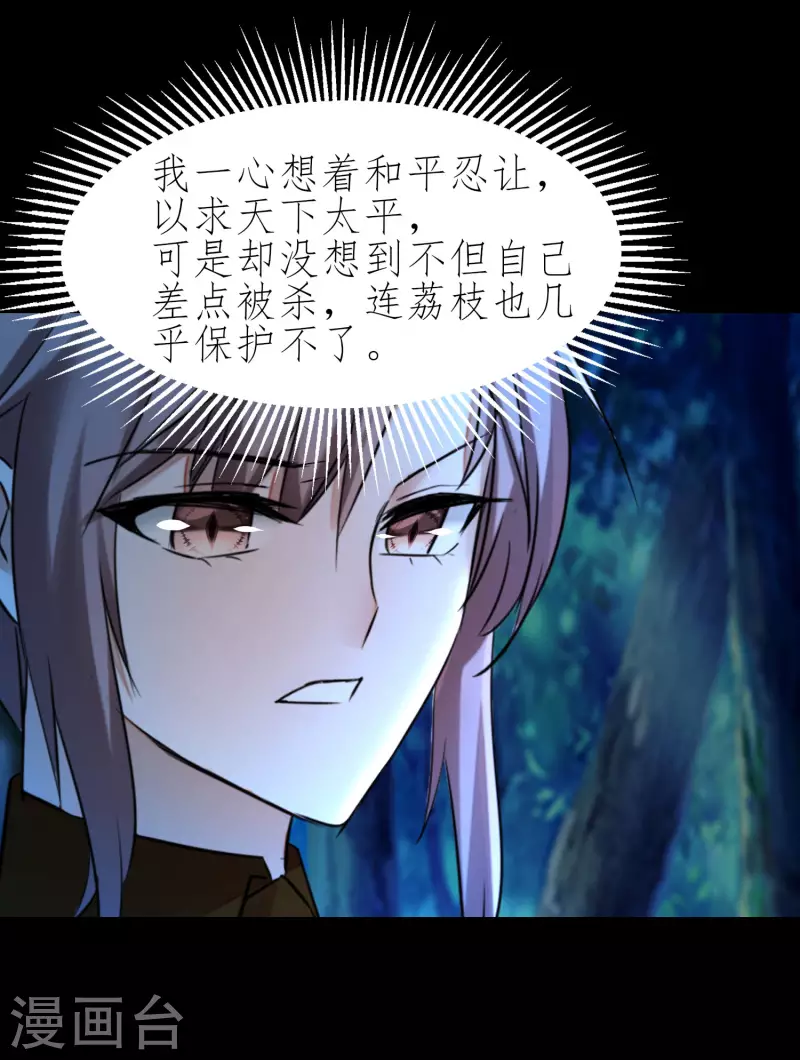 第222话 深渊之地25