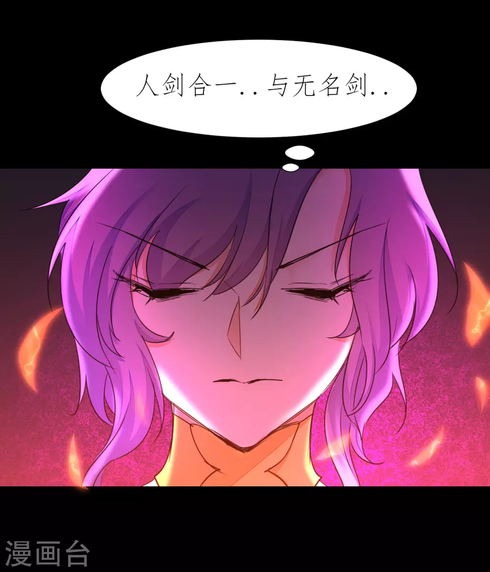 第198话 人剑合一30