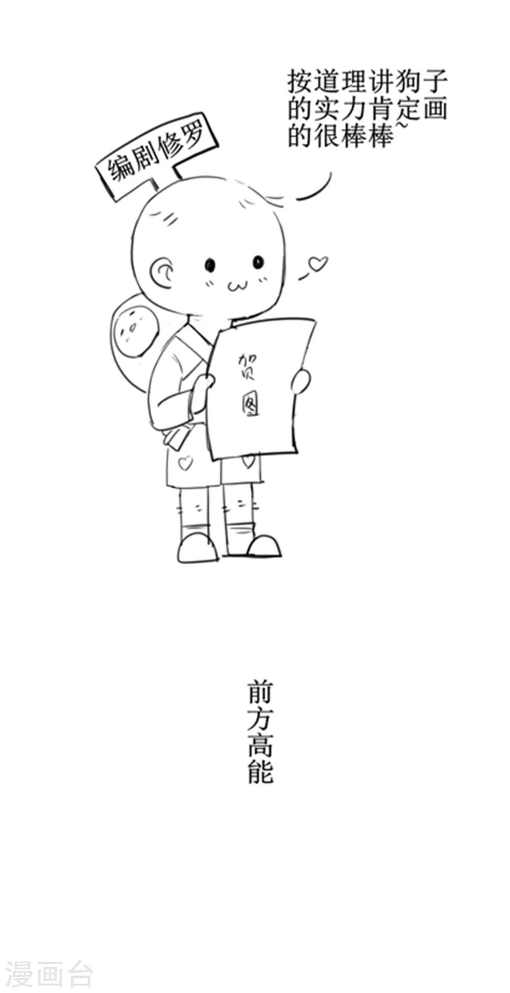 贺图及番外5
