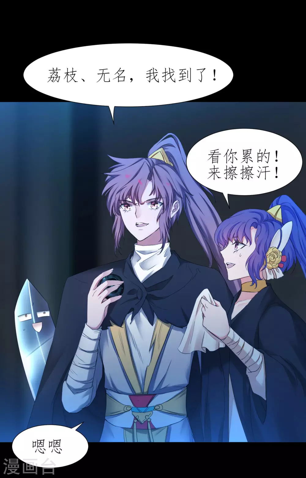 第196话 关心则乱22