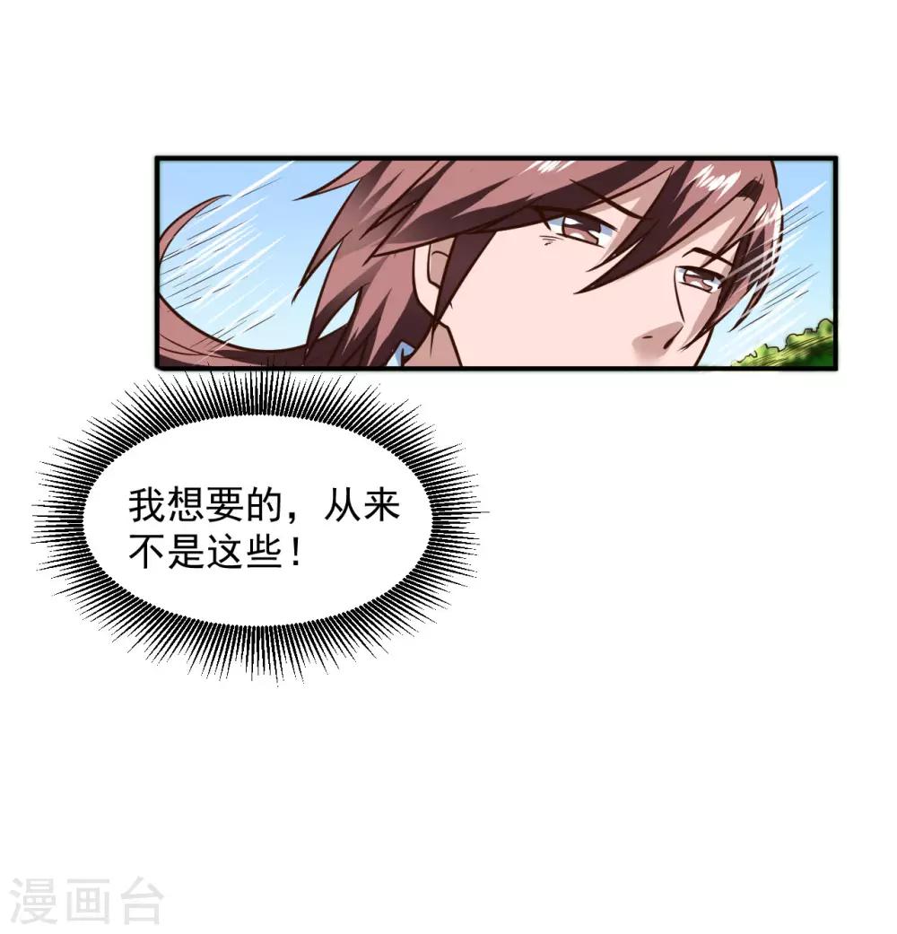 第1话 满门覆灭18