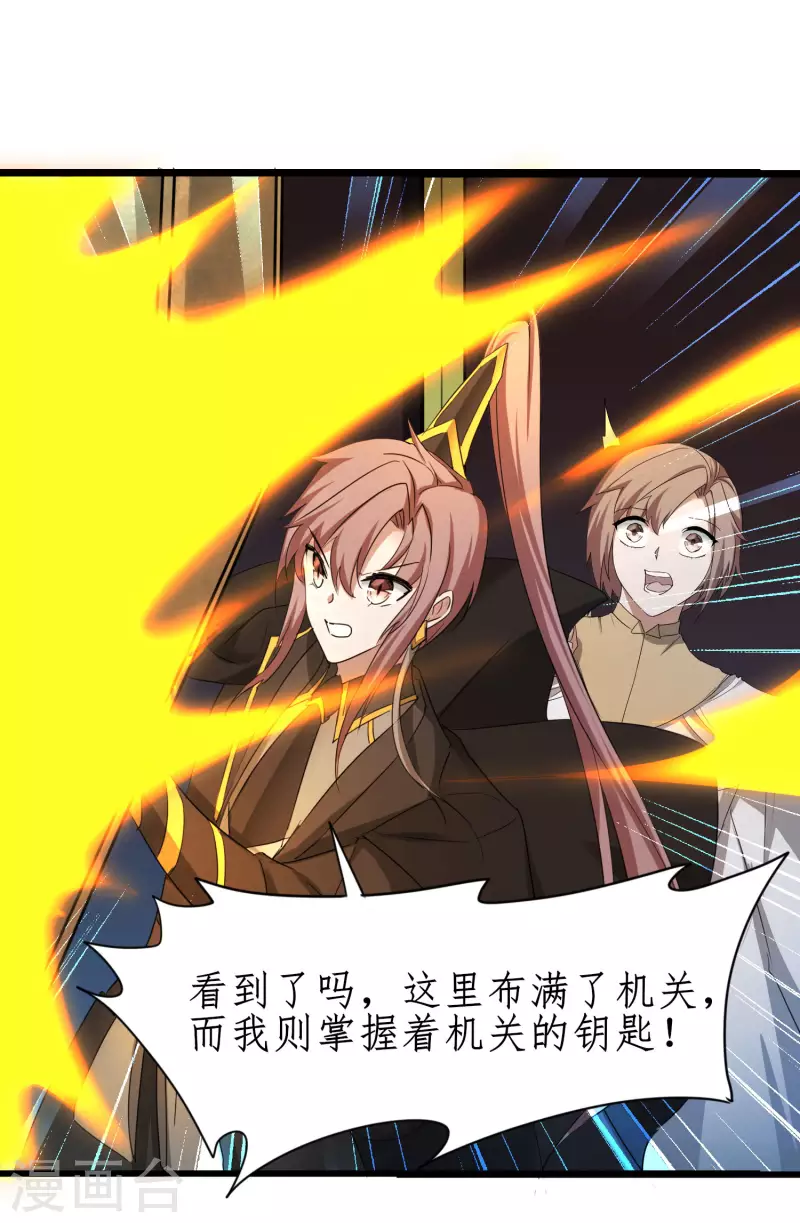 第258话 仙姑雕像18