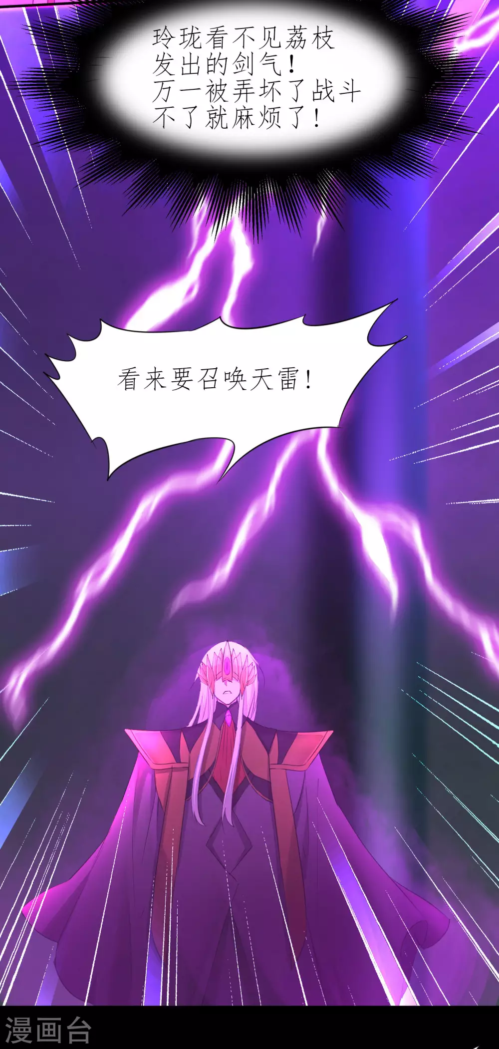第199话 被吞噬了9