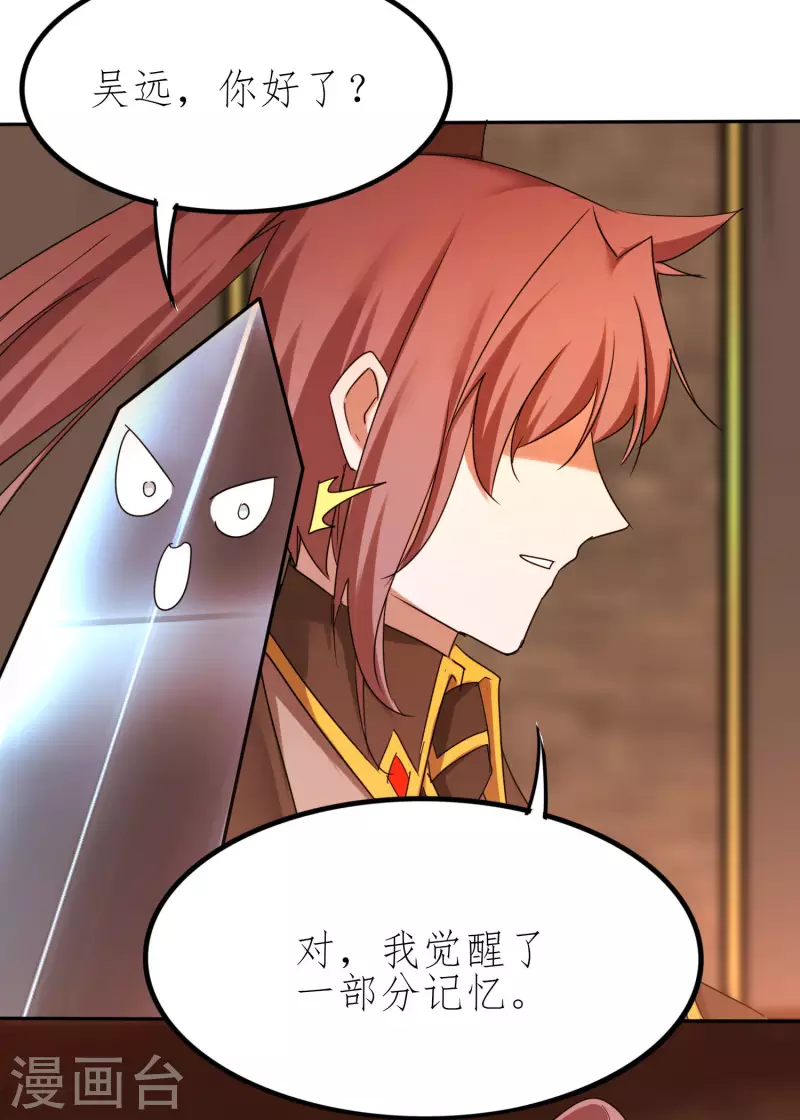 第255话 觉醒记忆22