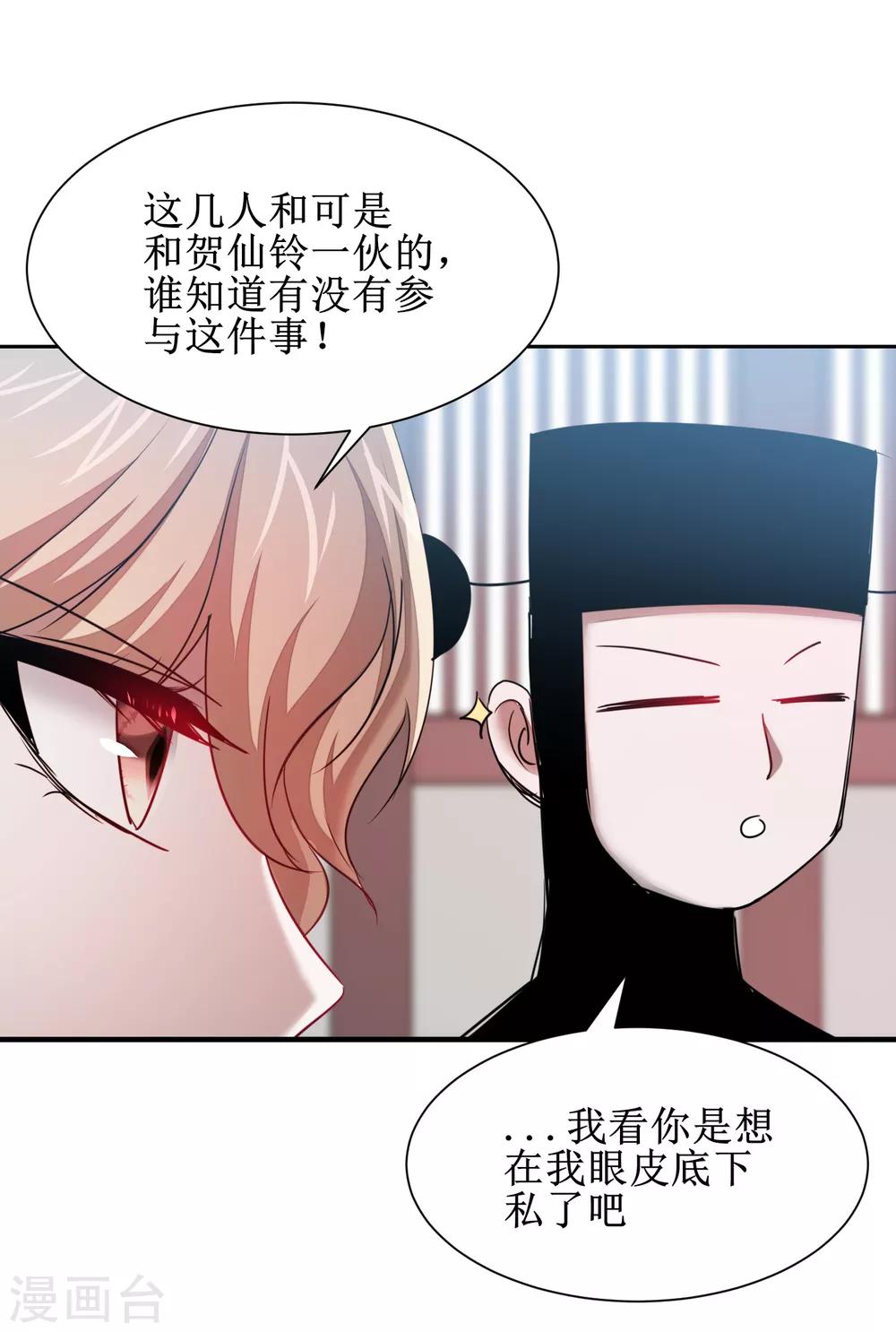 第110话 阴险狐狸25