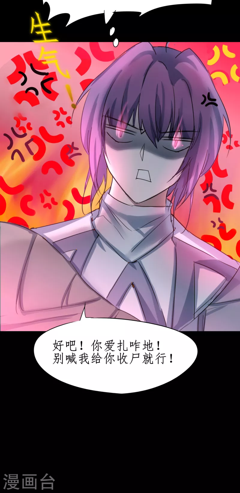 第248话 奶爸带娃10