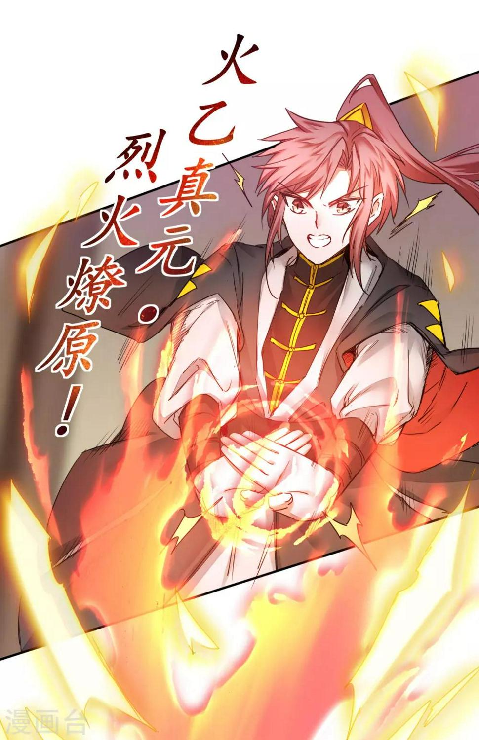 第153话 你们该死1