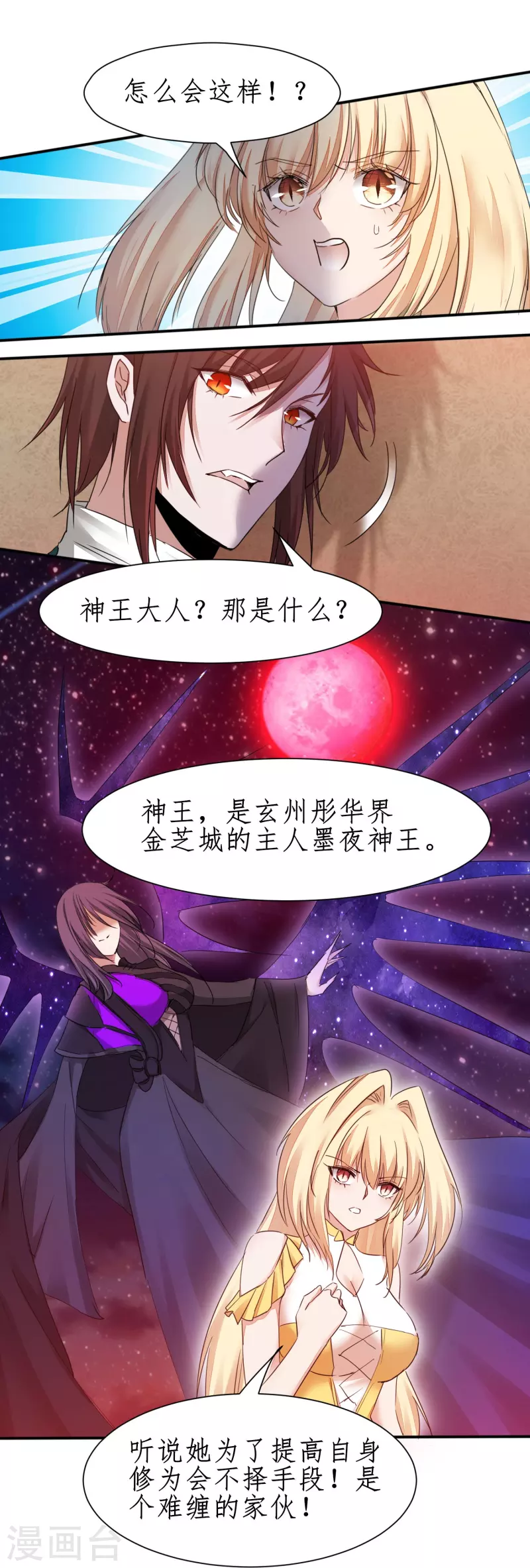第269话帅气的我出现了11