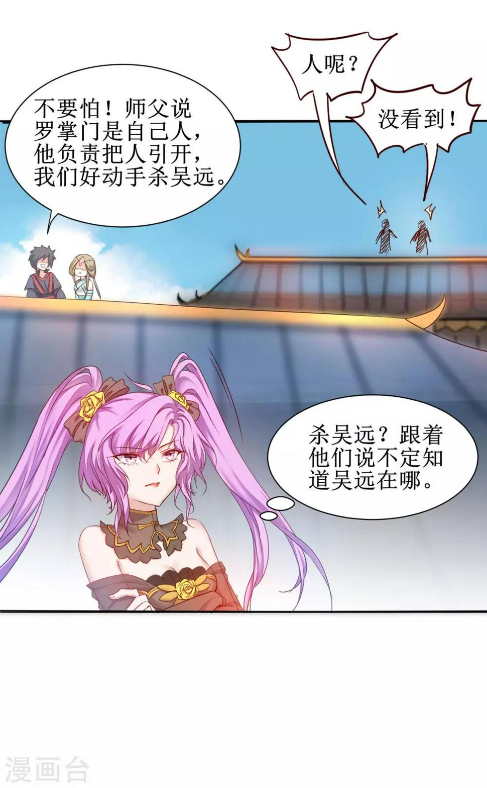 第151话 有人偷袭6