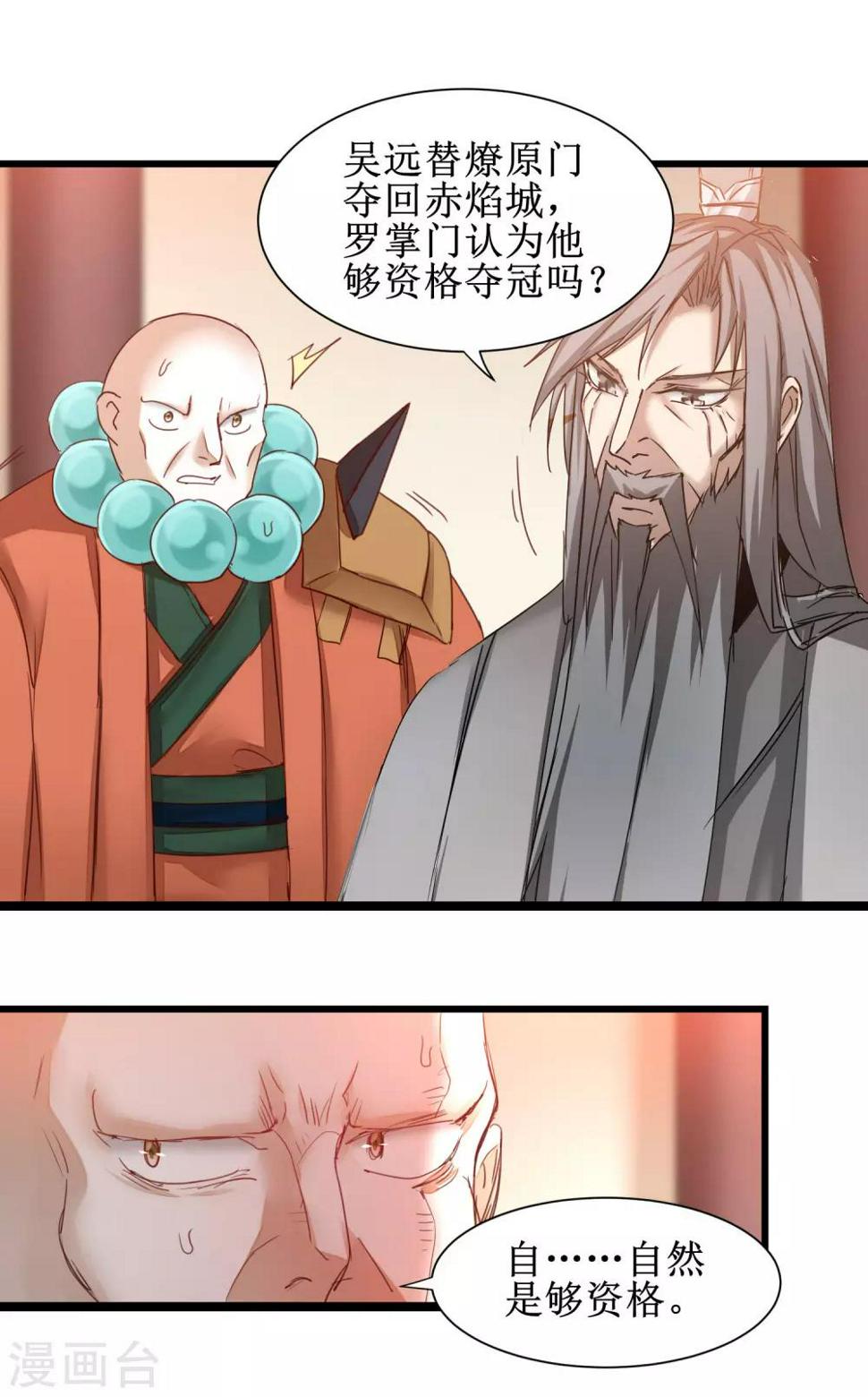 第148话 终获冠军18
