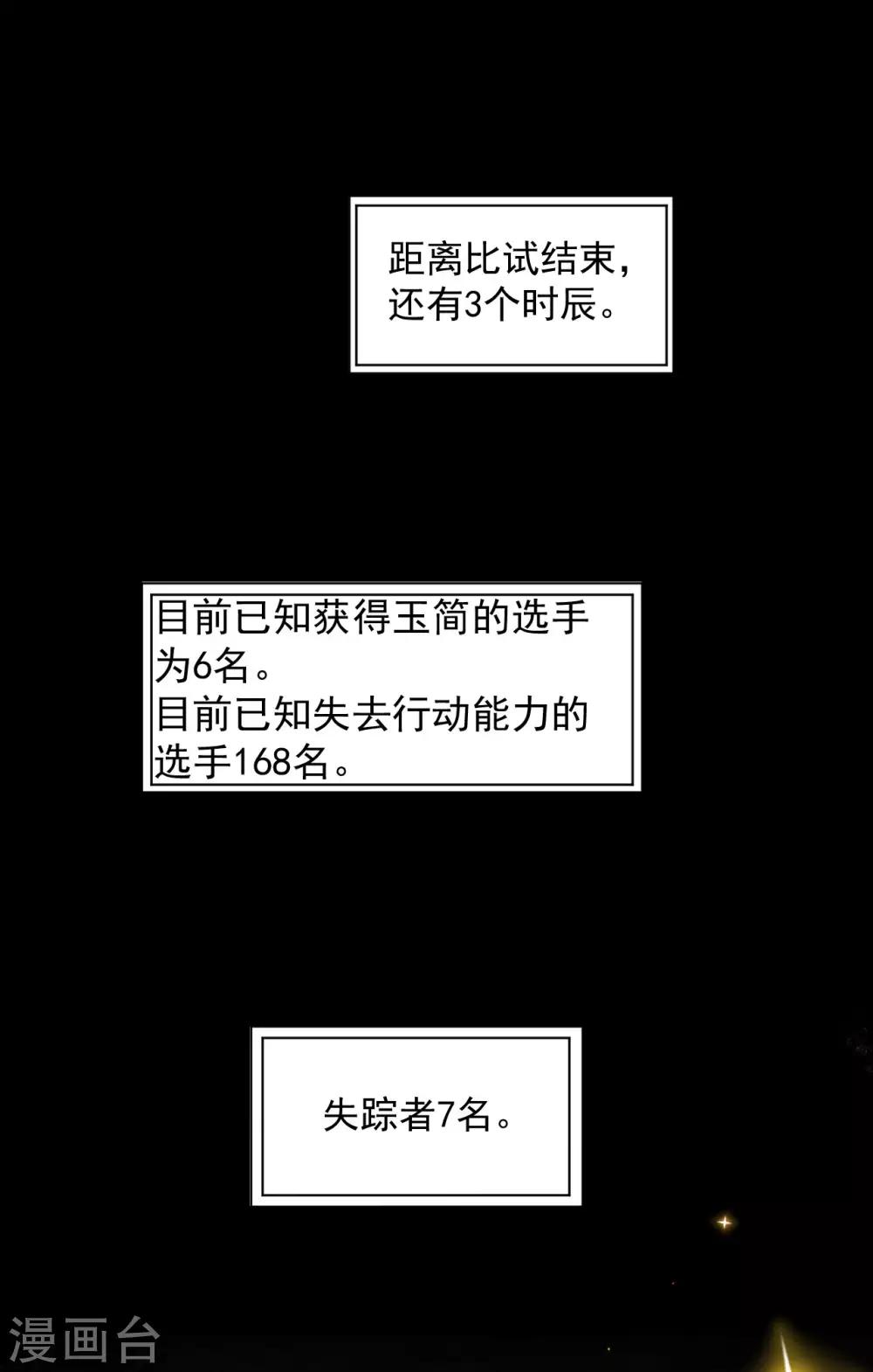 第8话 是我的错1