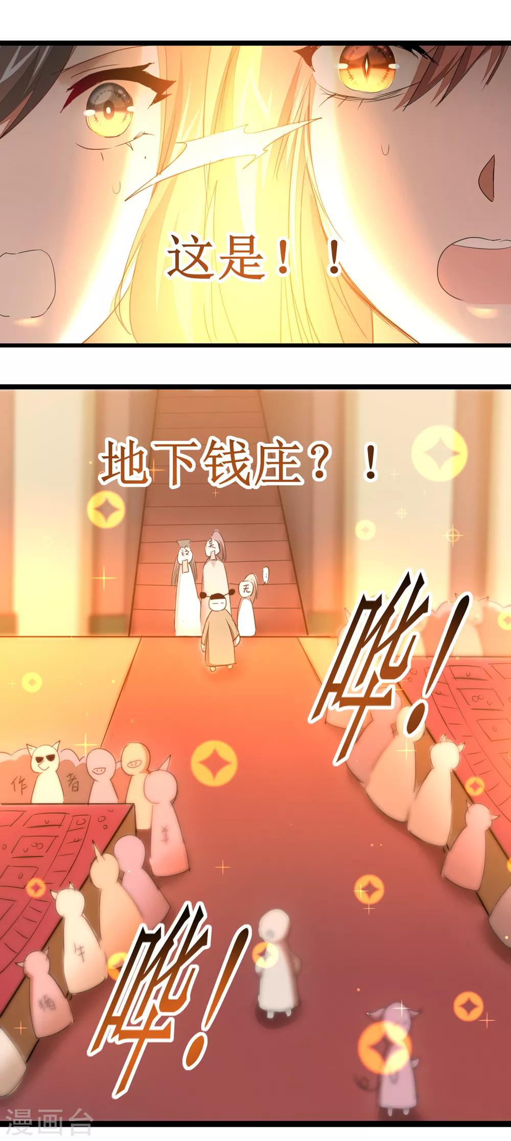 第99话 是赌徒啊14