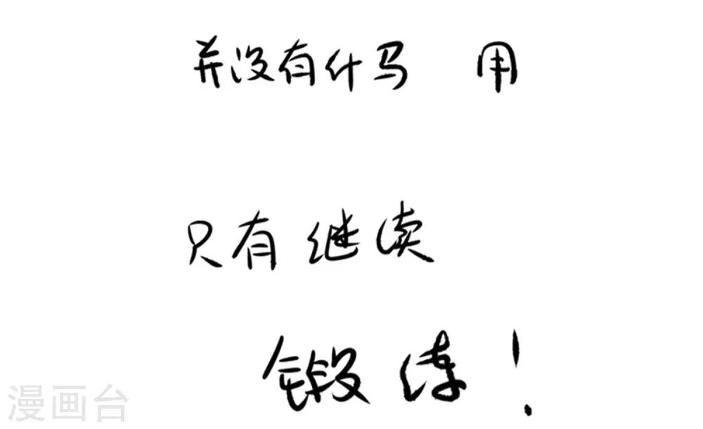 第55话 早有算计41