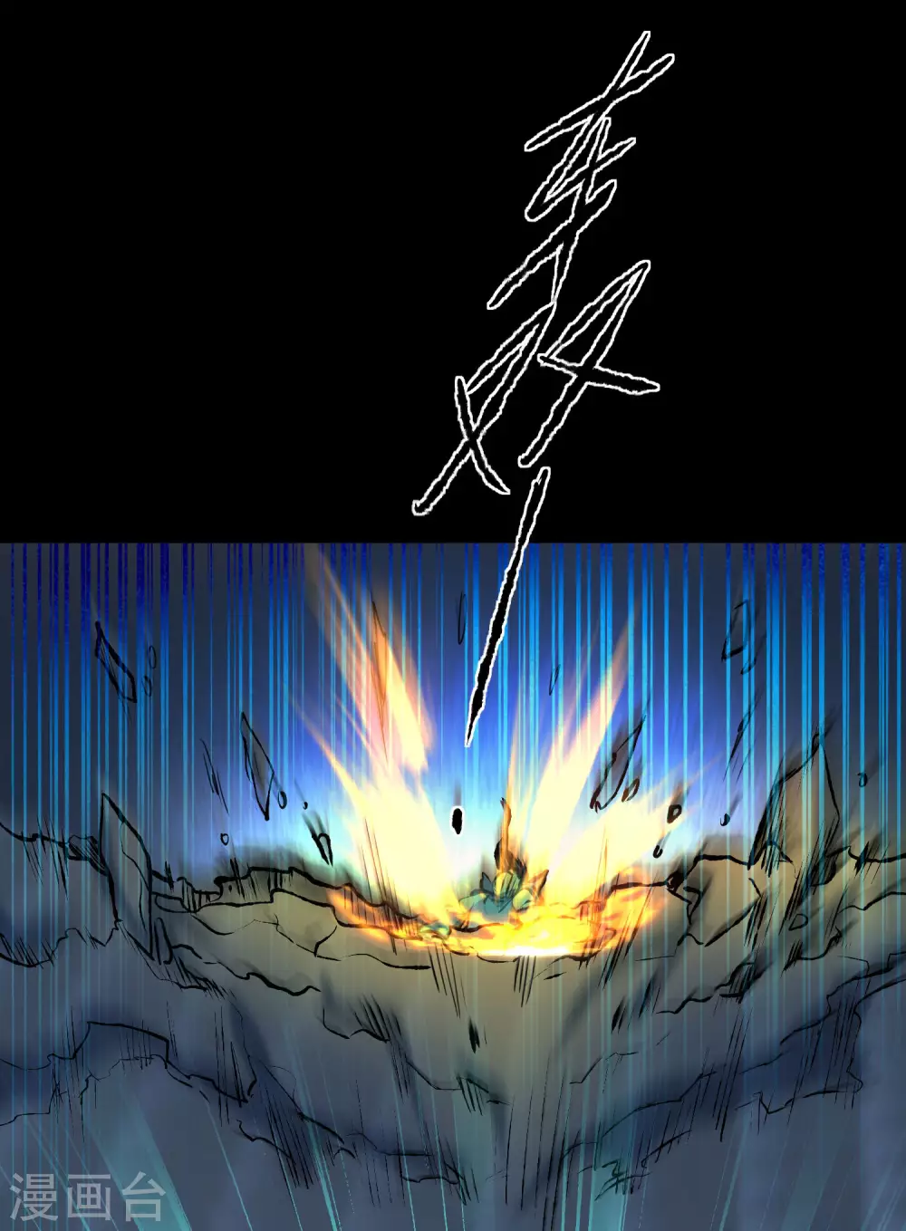 第192话 大战魔神29