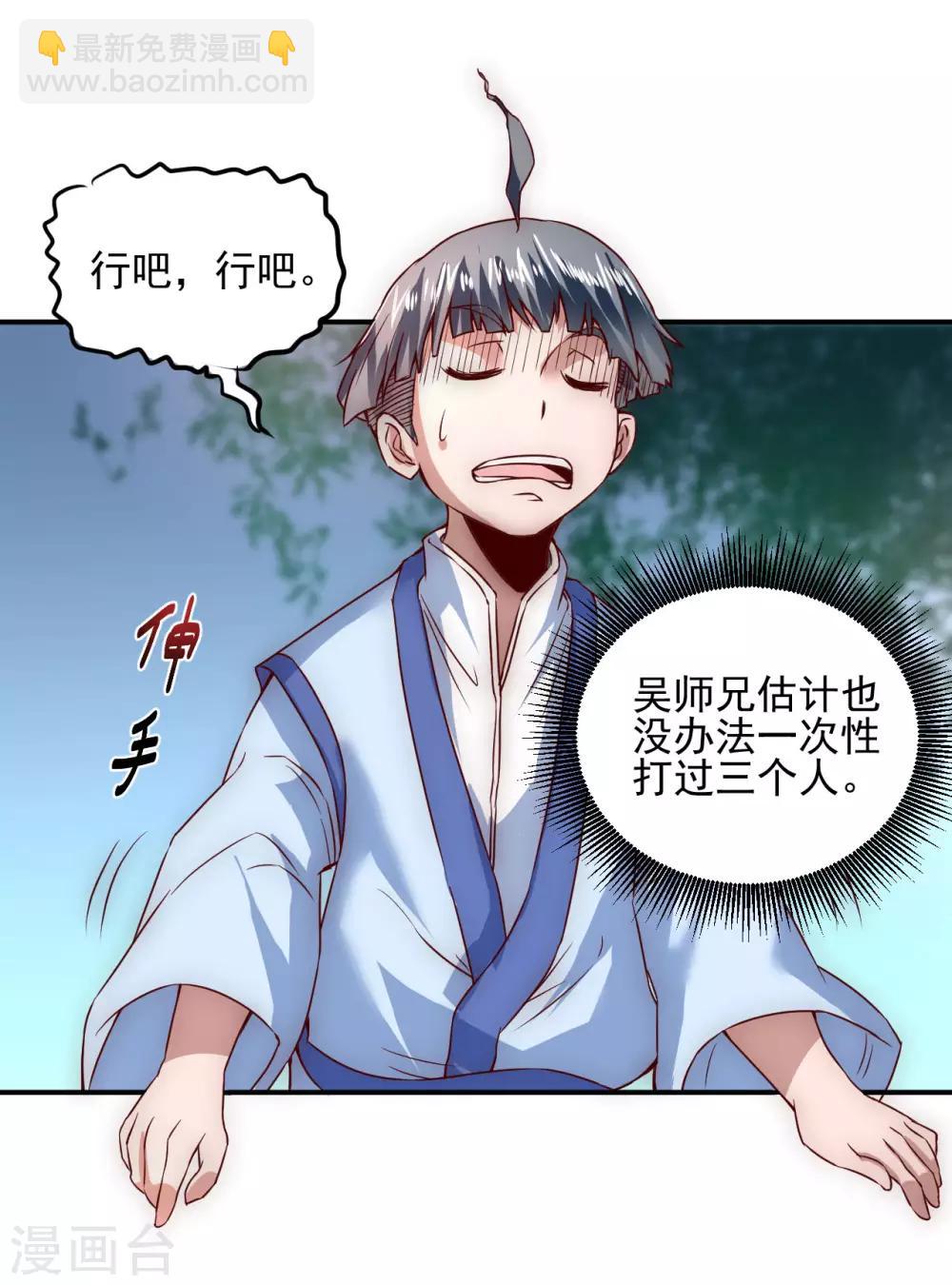 第4话 她出现了7
