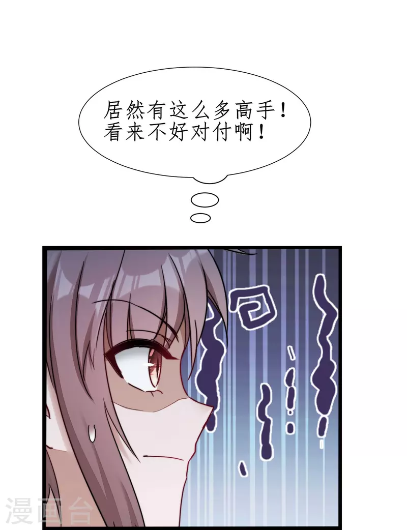 第265话 拯救兔子19