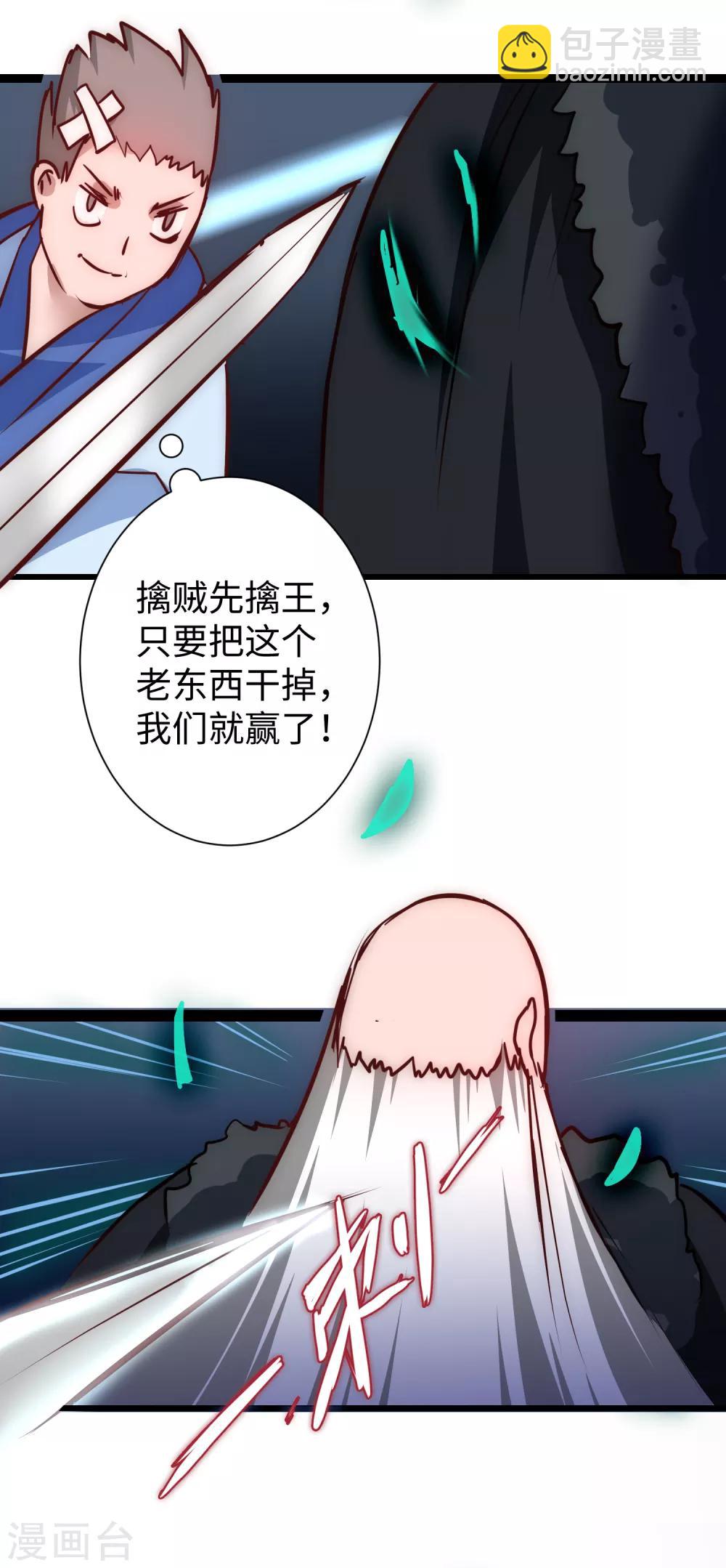 第17话 木杖化蛇3