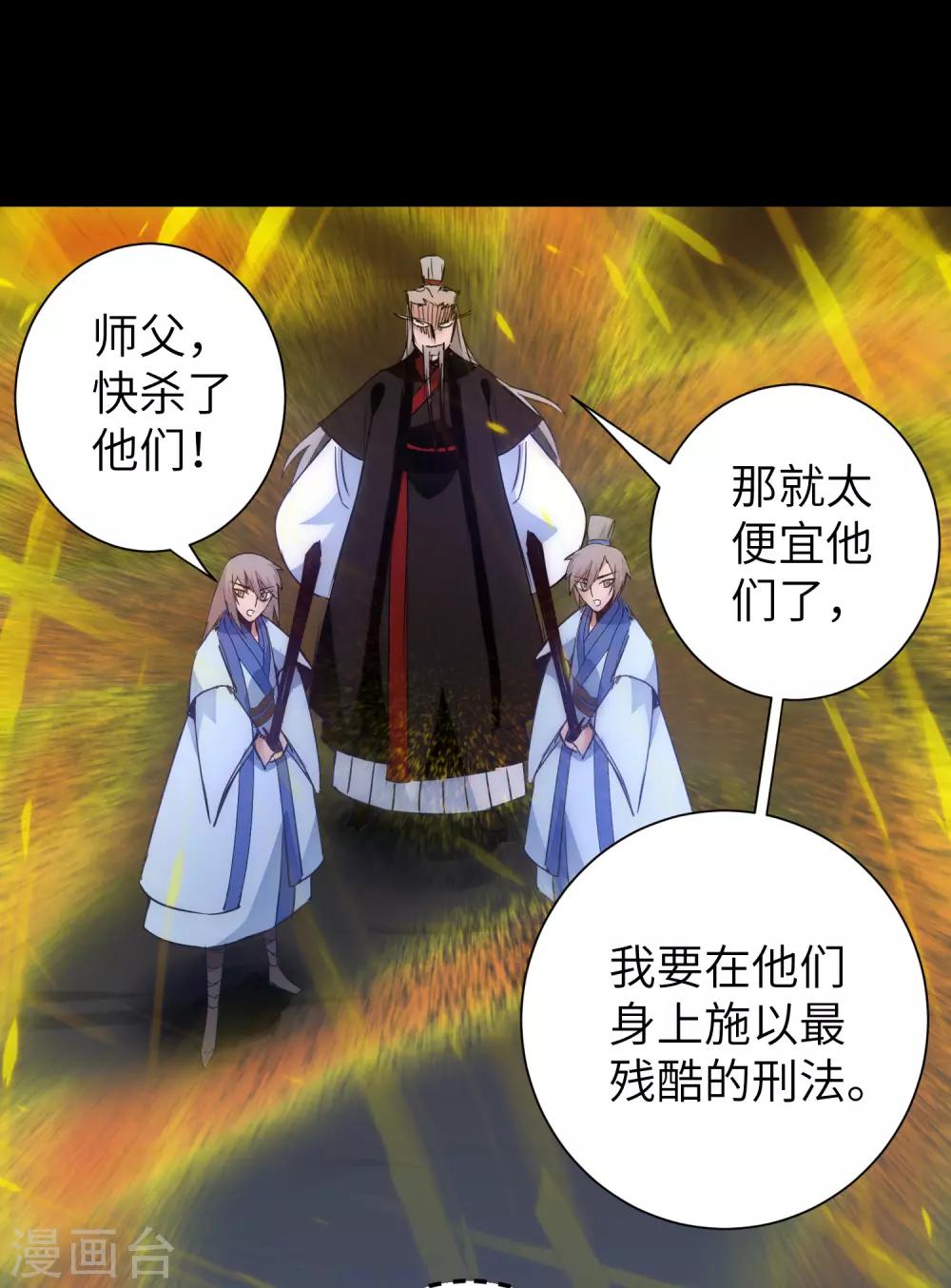 第55话 早有算计22